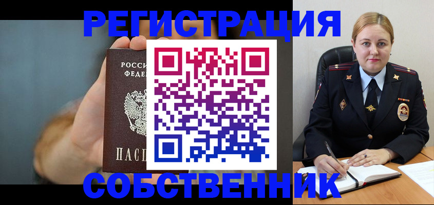 прописка паспорт в Учалы