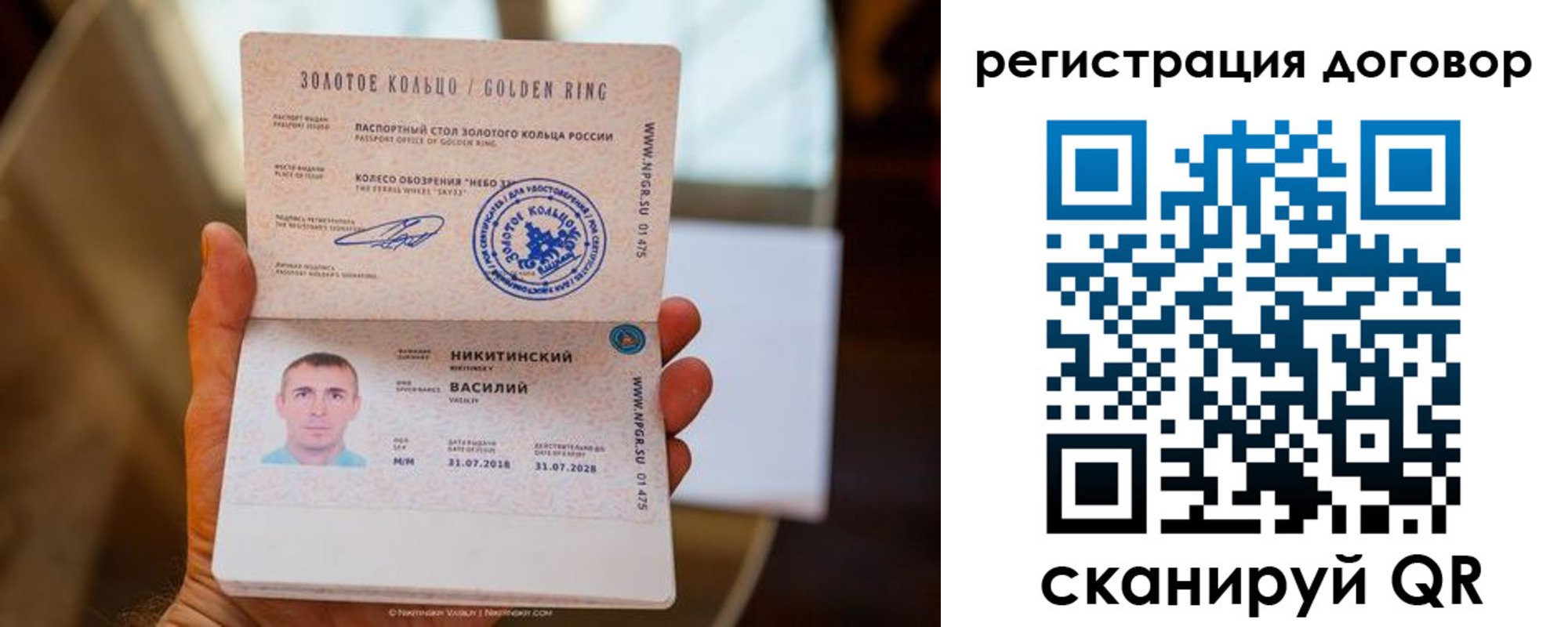 прописка ребенка в Учалы
