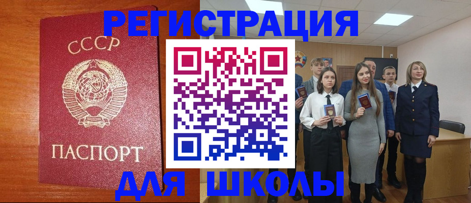 прописка для работы в Учалы