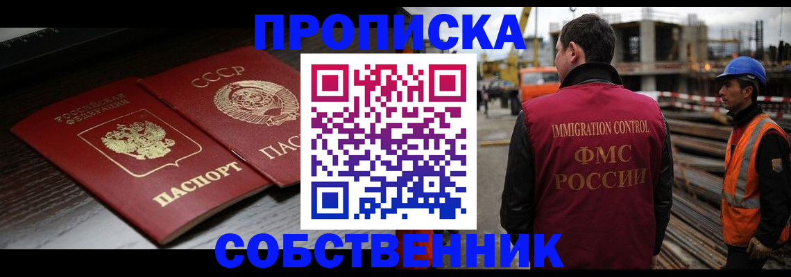 прописка поиск в Учалы