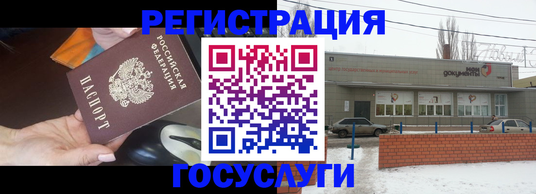 временная регистрация госуслуги в Учалы