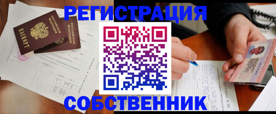 прописка штамп в Учалы