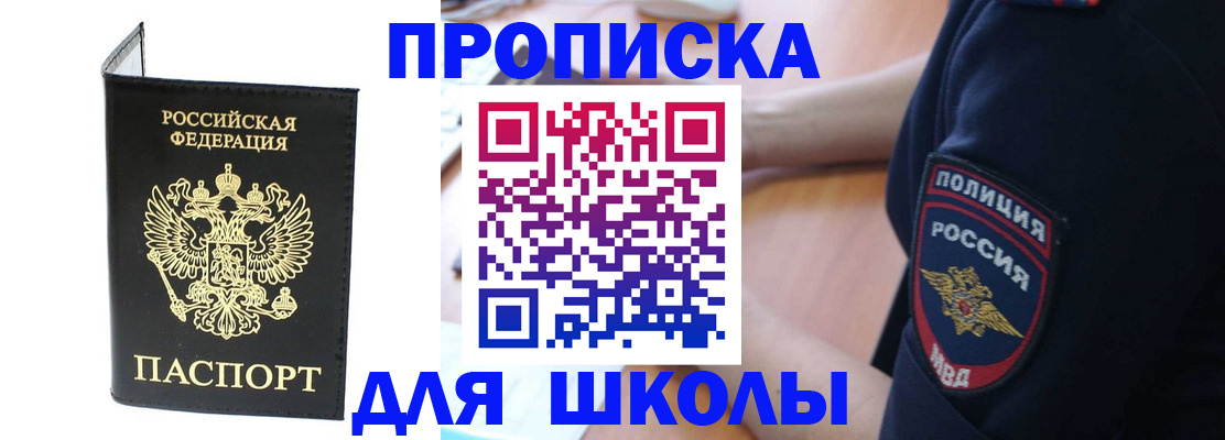 временная регистрация собственник в Учалы