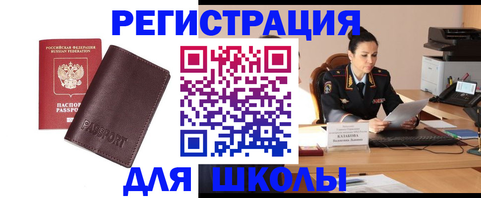 временная регистрация адрес в Учалы