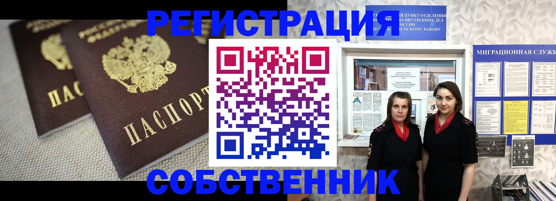 временная регистрация гарантия в Учалы