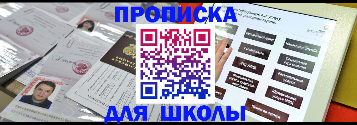 пропишу в квартире в Учалы